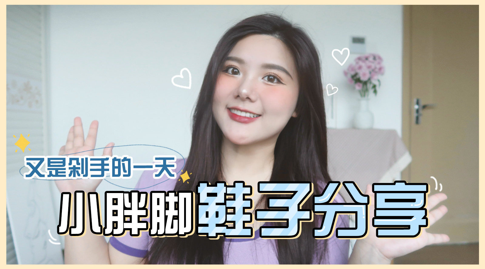 猪蹄女孩の鞋柜